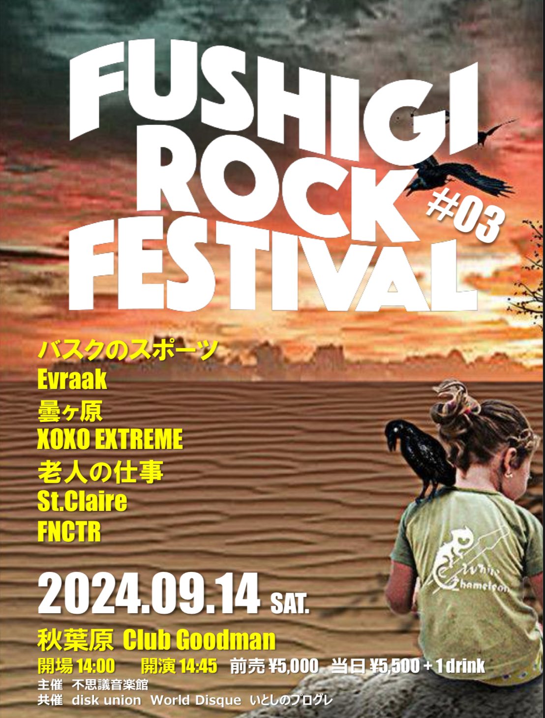 Fushigi Rock Festival#03